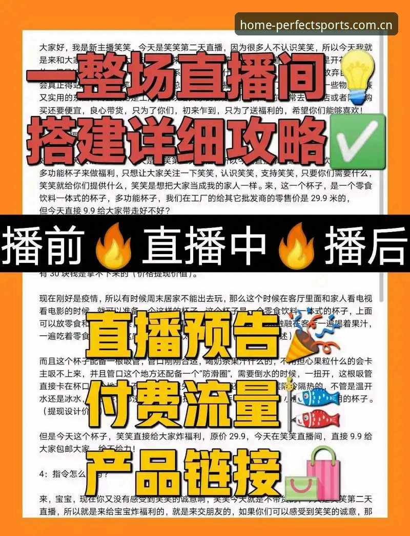 完美体育平台完整使用指南：从赛事直播到电竞数据的七步实操